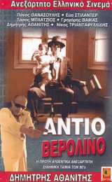 voir la fiche complète du film : Addio Verolino
