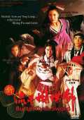 voir la fiche complète du film : Xin liu xing hu die jian