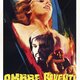 photo du film Ombre roventi