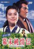 Bakumatsu jyunjyoden