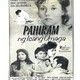 photo du film Pahiram ng isang umaga