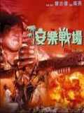 voir la fiche complète du film : An le zhan chang