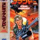photo du film Strike Commando
