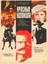 voir la fiche complète du film : Les Cloches rouges, 1re partie : Le Mexique en flammes
