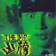 photo du film The Imp