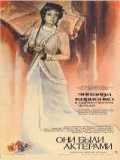 voir la fiche complète du film : Oni byli aktyorami