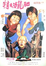 voir la fiche complète du film : Xing mu zi gu huo zhao