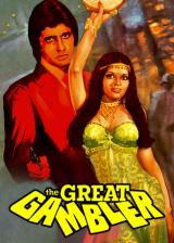 The Great Gambler
