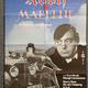 photo du film Adolf et Marlène