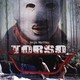 photo du film I Corpi presentano tracce di violenza carnale