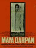 voir la fiche complète du film : Maya Darpan