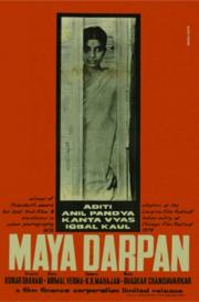 voir la fiche complète du film : Maya Darpan