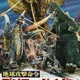 photo du film Objectif terre, mission Apocalypse