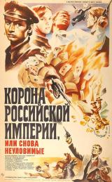 voir la fiche complète du film : La Couronne de l Empire russe