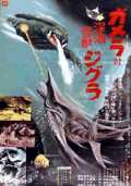 voir la fiche complète du film : Gamera tai Shinkai kaijû Jigura
