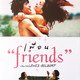 photo du film Friends