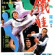 photo du film Tie wa