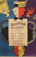 voir la fiche complète du film : Zolotoy telyonok
