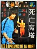 voir la fiche complète du film : Si wang mo ta
