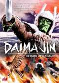 voir la fiche complète du film : Daimajin ikaru