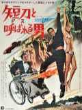 voir la fiche complète du film : A Man Called Dagger