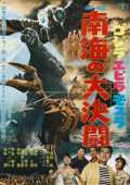 Godzilla, Ebirah Et Mothra : Duel Dans Les Mers Du Sud