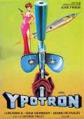 voir la fiche complète du film : Agente Logan - missione Ypotron