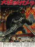 voir la fiche complète du film : Gamera