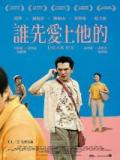 voir la fiche complète du film : Dear Ex