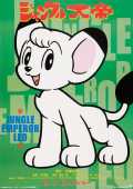 Jungle Emperor Leo