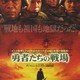 photo du film Les soldats du désert