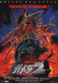 Gamera 2 : Advent of Legion