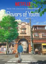 Flavors of youth : international version