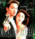 Moonlight Express