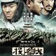 photo du film Les seigneurs de la guerre