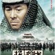 photo du film Les seigneurs de la guerre