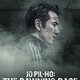 photo du film Jo pil-ho : souffle de rage