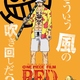 photo du film One Piece Film - Red