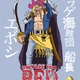 photo du film One Piece Film - Red