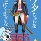 photo du film One Piece Film - Red