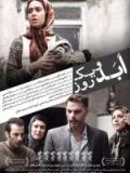 voir la fiche complète du film : Life and a Day