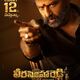 photo du film Veera Simha Reddy