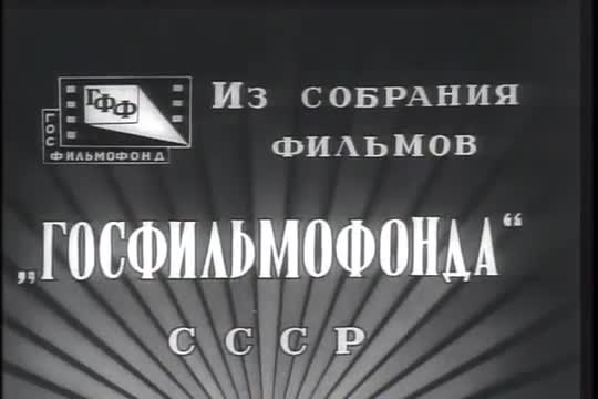 Extrait vidéo du film  Doch kuptsa Bashkirova
