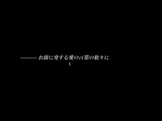 Extrait vidéo du film  Ai no kotodama