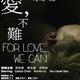 photo du film For Love, We Can