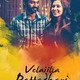 photo du film Velai Illa Pattadhari