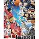 photo du film Haikyu !! - La Guerre des Poubelles