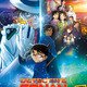 photo du film Détective Conan : L'Étoile à 1 Million de dollars
