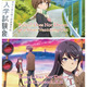 photo du film Rascal Does Not Dream