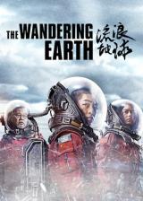 The wandering earth